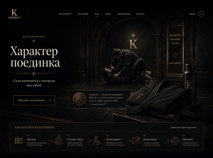 Empirez — Характер поединка